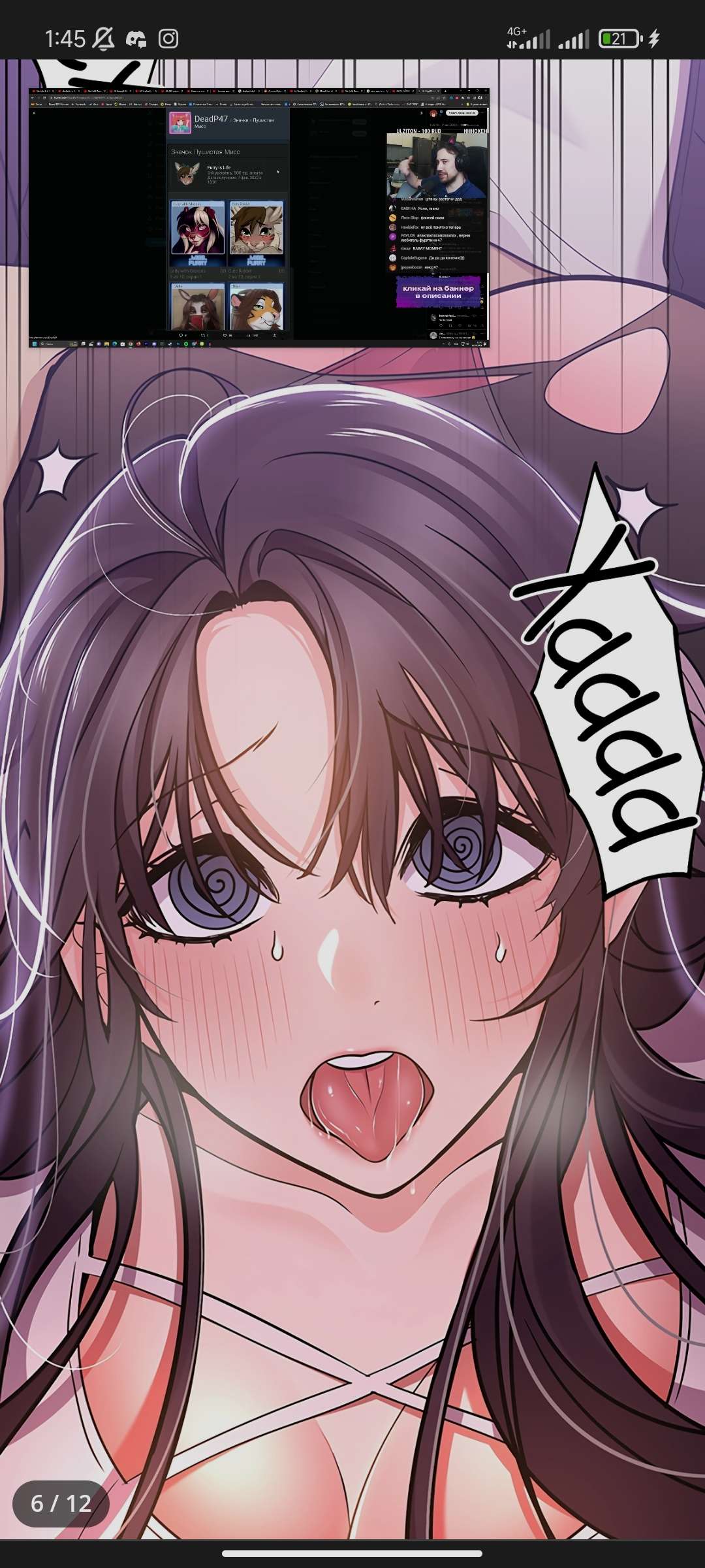 Ahegao 584